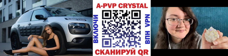Alpha-PVP кристаллы  наркотики  мега как войти  Ядрин 