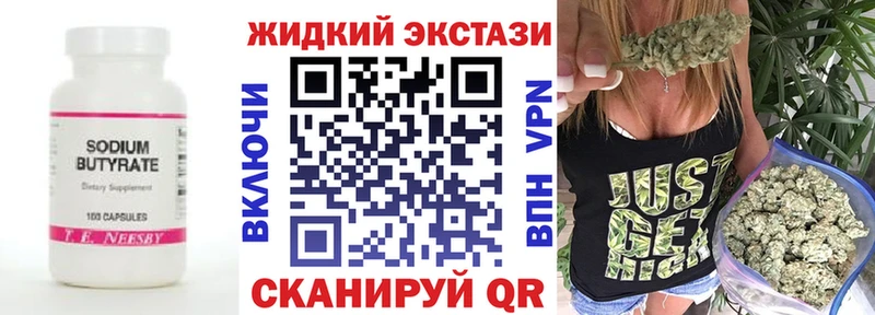 БУТИРАТ 99%  Ядрин 