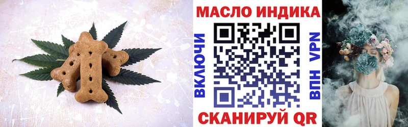 Еда ТГК конопля Ядрин