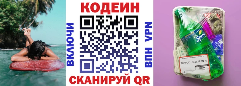 Кодеин Purple Drank  Ядрин 