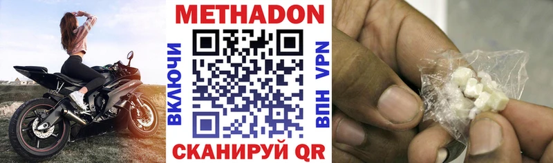Метадон кристалл  Ядрин 